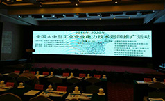 【新闻】新葡萄8883官网AMG在电力推广运动应邀到企业现场举行节能评估