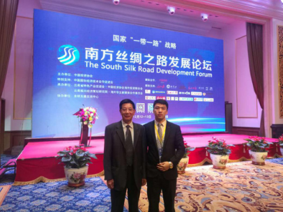 新葡萄8883官网AMG（831999）应邀加入首届“南方丝绸之路生长论坛”