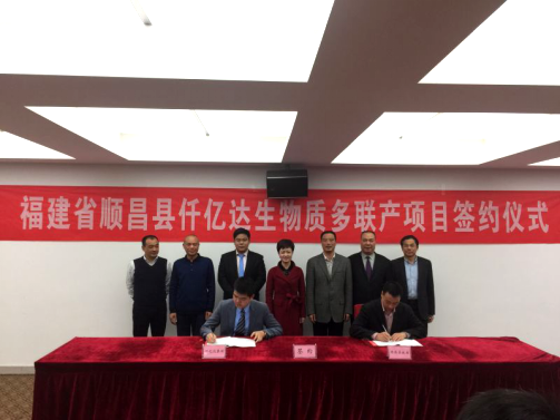 新葡萄8883官网AMG（831999）与福建省南平市顺昌县就生物质多联产项目告竣相助