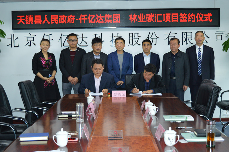 热烈接待山西天镇县人民政府刘川楠县长一行莅临新葡萄8883官网AMG集团旅行指导并签订项目相助